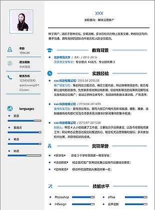 媒体运营推广个人简历模板