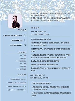 三年经验工厂经理电子简历模板