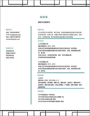 摄影师摄像师应届毕业生个人简历模板