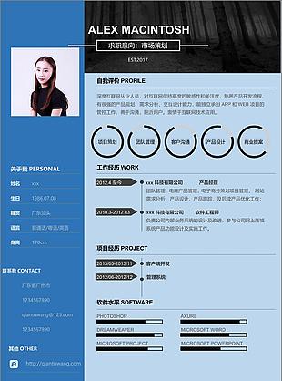 市场策划个人简历模板