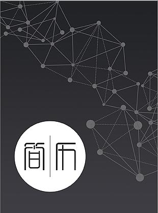 商务助理应届毕业生简历模板
