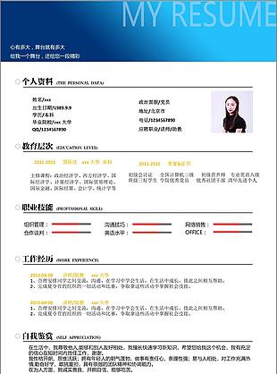 讲师助教简历信息