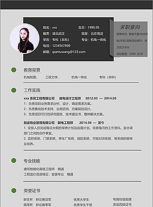 冯德本智能大厦综合布线个人简历模板