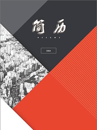 创意商务简历封面模板