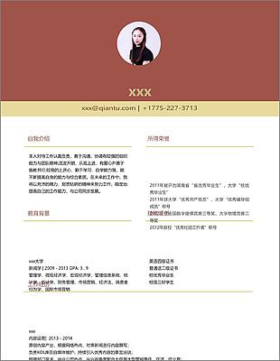 内容运营个人简历模板