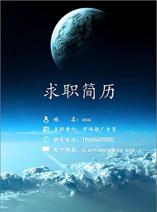 唯美风格全套简历