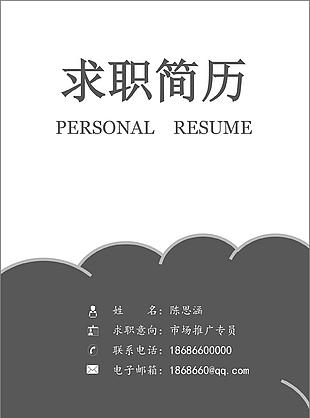 刘慧嘉嵌入式硬件开发个人简历模板