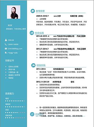 汽车机构工程师简历项目经验怎么写