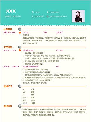 林守燕规划与设计个人简历模板免费下载