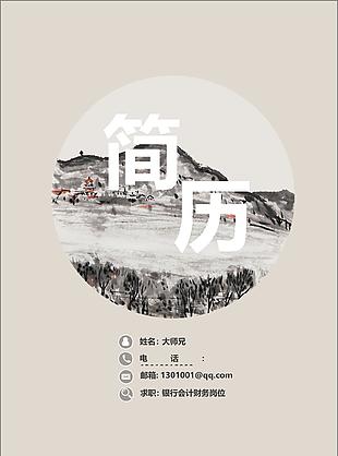 银行柜员简历如何写工作经验附简历全文