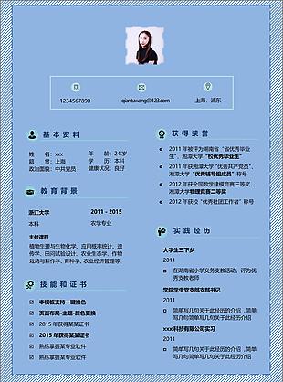 应届生个人简历模板