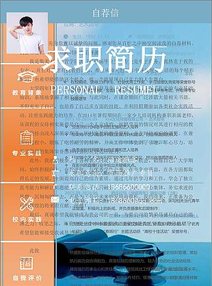 艺术指导简历例子