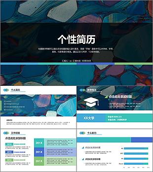 市场营销研究生自我介绍简历PPT模板