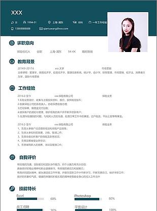 保险经纪人个人简历模板133