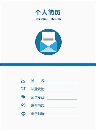 成本经理一年经验简历范文