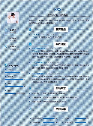 活动策划简历范文