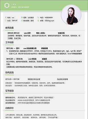 刘迩巴生物工程生物制药个人简历模板