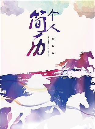 古韵风格全套简历