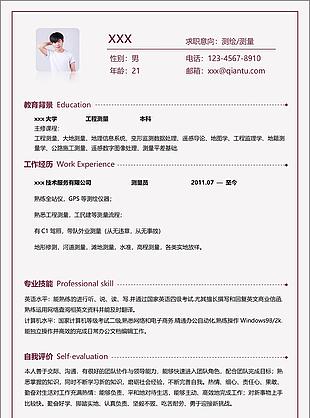 应届毕业生测绘测量电子求职简历表