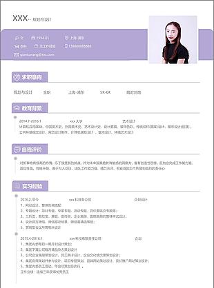 规划与设计应届毕业生个人简历模板