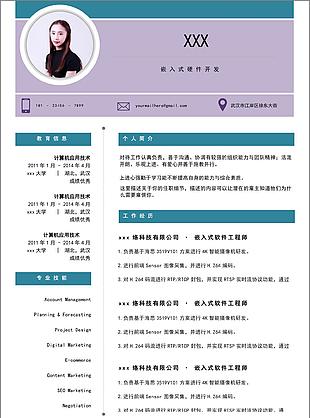 嵌入式硬件开发简历范本