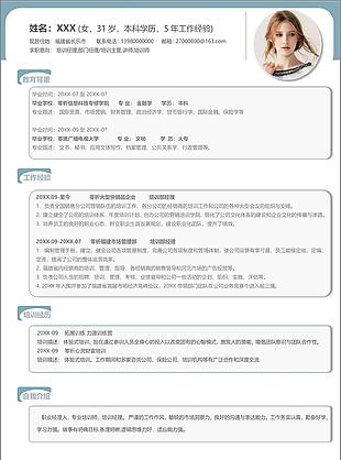 前端开发软件工程求职应聘个人简历