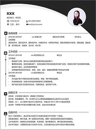 应届生个人简历空白表求职意向单证员