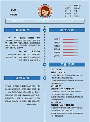 行政助理简历模板