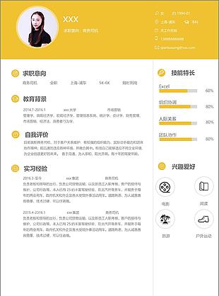 商务司机应届毕业生个人简历模板