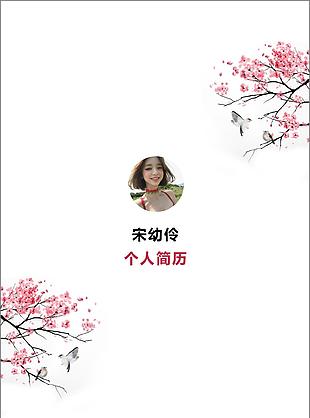 生产主管简历表格下载word格式