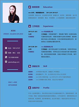 前台接待总机接待生应届毕业生求职简历