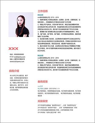 网店淘宝运营应届毕业生个人简历模板