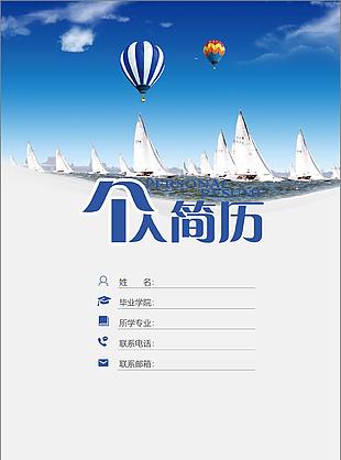 简单淘宝网店运营简历创意简历