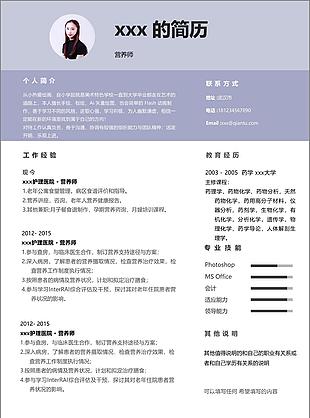 赵玲玲营养师个人简历模板