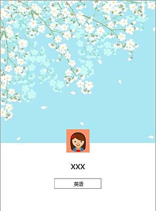 清新花朵简历封面模板