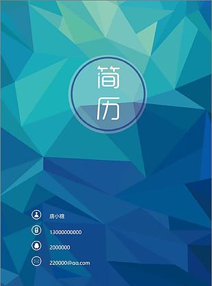 商务经理三年经验简历模板