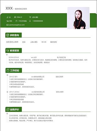 安防系统工程师个人简历模板