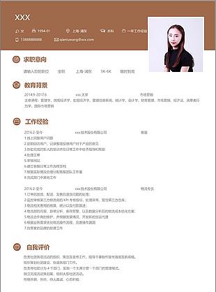 应届生个人简历模板