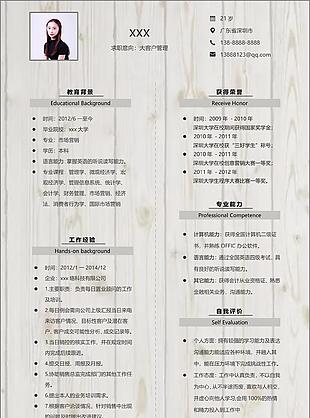 文艺大客户管理求职简历范文含自我评价