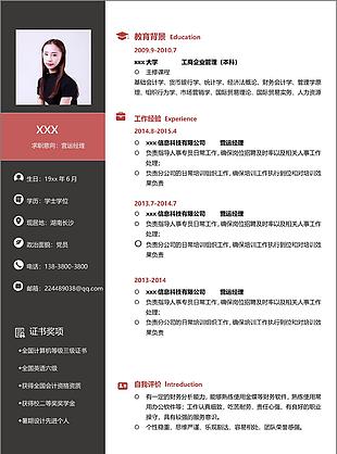 营运经理word简历