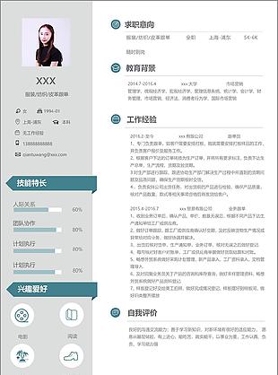 服装纺织皮革跟单应届毕业生个人简历