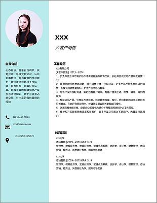 大客户销售个人简历模板
