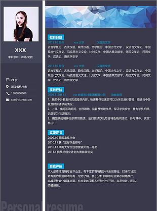 讲师助教应届毕业生简历模板