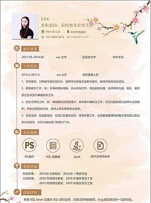 大学应届毕业生个人简历表下载求职意向院校教务管理人员