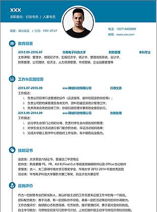 简约大气应届生简历模板