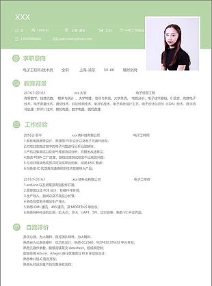 电子工程师技术员个人简历模板