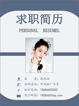 音效师简历含个人简介