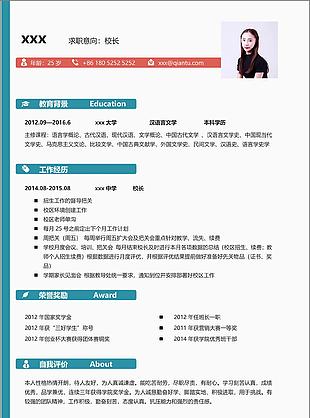 邓圆媛校长个人简历模板