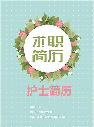 江小甜护士个人简历表格范文