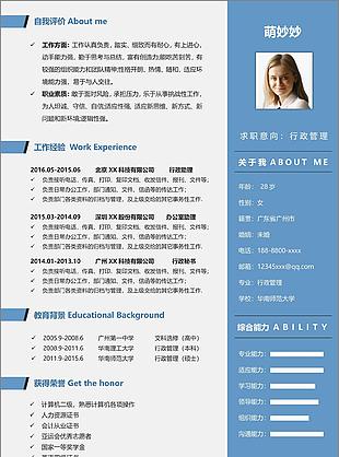 市场销售相关工作岗位求职意向工作简历